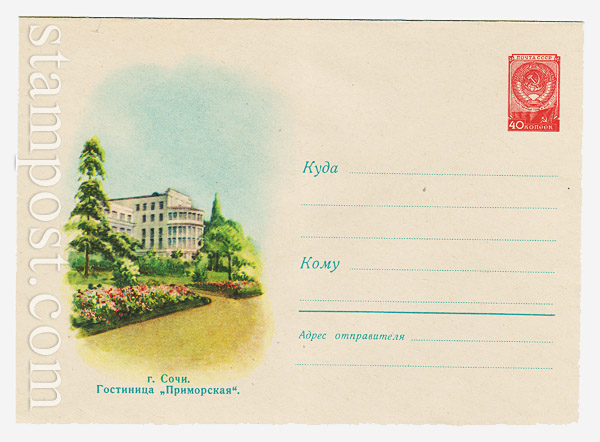 959 USSR Art Covers  1959 03.04 