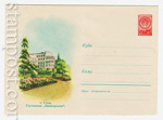 USSR Art Covers 1959 959  1959 03.04 Сочи. Гостиница "Приморская"