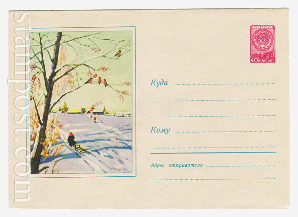 962 USSR Art Covers  1959 06.04 