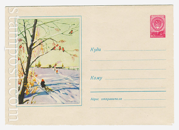 962 ХМК СССР  1959 06.04 Зимний пейзаж. Снегири на рябине