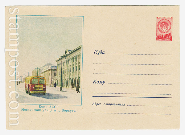 965 USSR Art Covers  1959 09.04 