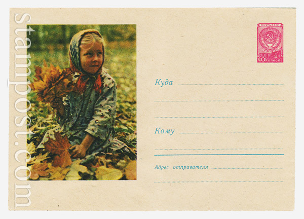 966 USSR Art Covers  1959 10.04 