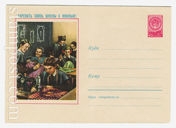 982 USSR Art Covers  1959 30.05 