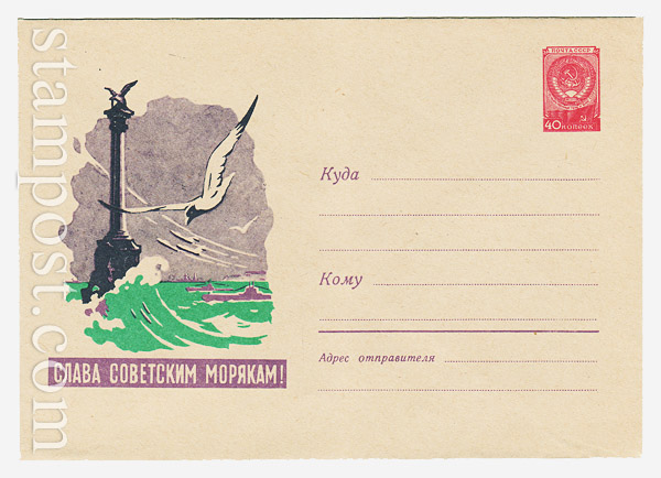 985 USSR Art Covers  1959 03.06 