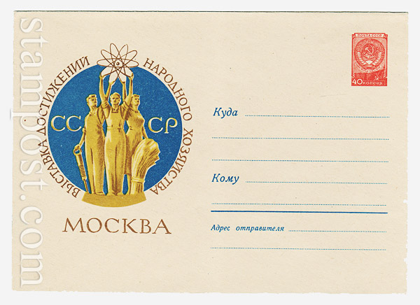 994 Dx2 USSR Art Covers  1959 24.06 