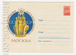 USSR Art Covers 1959 994 Dx2  1959 24.06 . .  