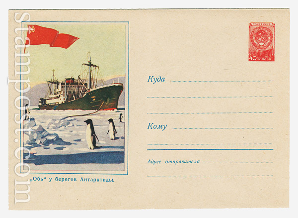 988 USSR Art Covers  1959 11.06 