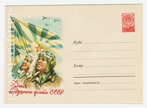 1002 USSR Art Covers  1959 04.07 
