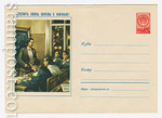 USSR Art Covers 1959 1003  1959 04.07     !  