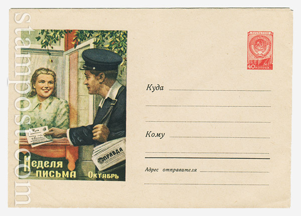 1005 Dx2 USSR Art Covers  1959 04.07 