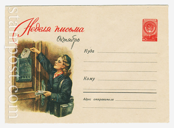 1006 USSR Art Covers  1959 07.07 