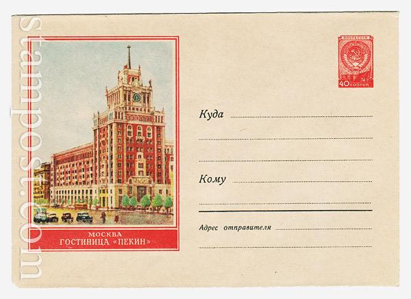 1024 USSR Art Covers  1959 27.07 