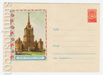 USSR Art Covers 1959 1025  1959 27.07 Москва. Гостиница "Украина"