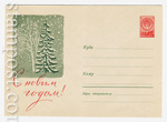 USSR Art Covers 1959 1041  1959 24.08 С Новым годом!