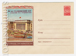 USSR Art Covers 1959 1047 b  1959 03.09 Сталинабад. Дом правительства. Текст "30 лет Таджикской ССР". Шрифт крупный