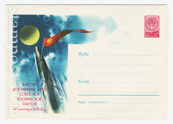 1063 USSR Art Covers  1959 03.10 