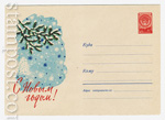 USSR Art Covers 1959 1073  1959 30.10 С Новым годом! Ф.Ольховой. Ветка елки и снежинки.