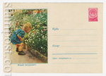 USSR Art Covers 1959 1074  1959 02.11  
