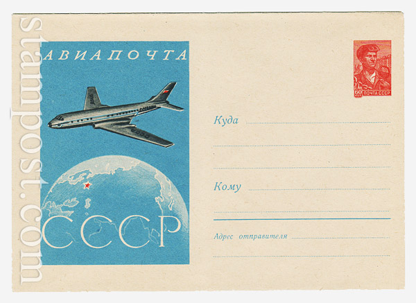 1080 USSR Art Covers  1959 24.11 