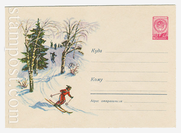 1083 USSR Art Covers  1959 24.11 