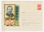 USSR Art Covers 1959 906  1959 02.02 100 лет со дня рождения А.С.Попова