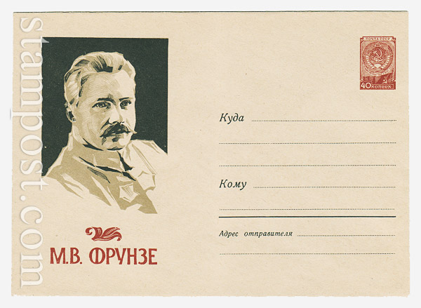 1093 USSR Art Covers  1959 12.12 