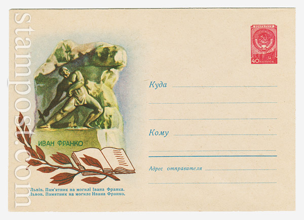 1028 Dx2 USSR Art Covers  1959 30.07 