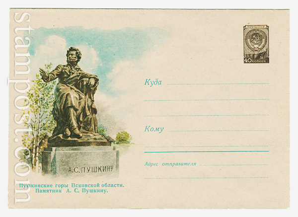 1087 USSR Art Covers  1959 26.11 