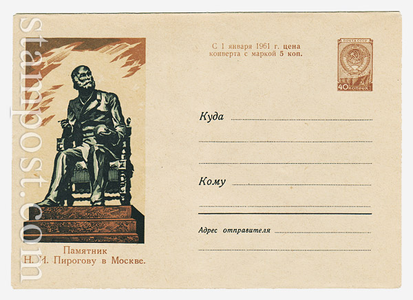 1091 USSR Art Covers  1959 12.12 