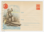 USSR Art Covers 1959 973 D2  1959    . 