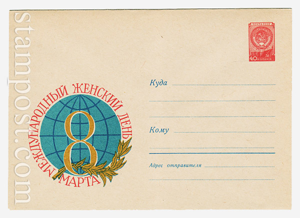 1076 Dx2 USSR Art Covers  1959 14.11 