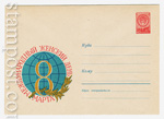 USSR Art Covers 1959 1076 Dx2  1959 14.11    8 . .