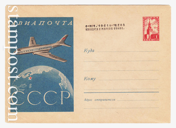 894b  USSR Art Covers  1959 22.01 