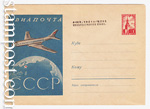 USSR Art Covers 1959 894b   1959 22.01 .  -104   .  