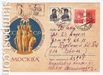 USSR Art Covers 1959 994 P  1959 24.06 . .  