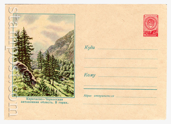 886 USSR Art Covers USSR 1959 14.01 Karachay-Cherkessia Autonomous region. mountainside. 