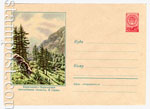 USSR Art Covers 1959 886 USSR 1959 14.01 Karachay-Cherkessia Autonomous region. mountainside. 