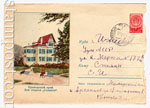 USSR Art Covers 1959 1001 P USSR 1959  Primorskiy Region. The relaxation house "Sedanka". Used