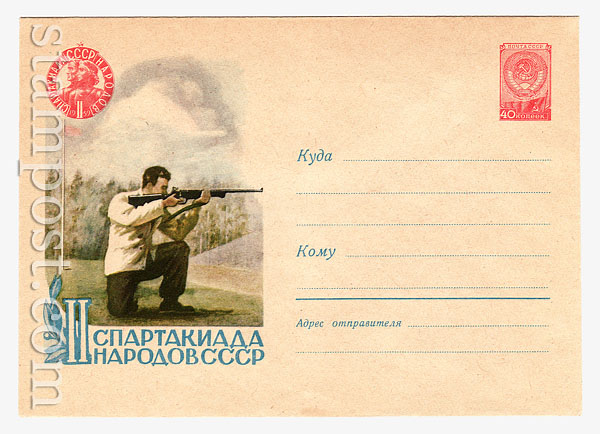 1013 USSR Art Covers USSR 1959 17.07  Rifle shooting.Games of the peoples of the USSR.  