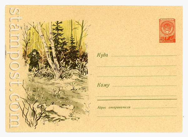 1229 Dx2 USSR Art Covers  1960 06.06 