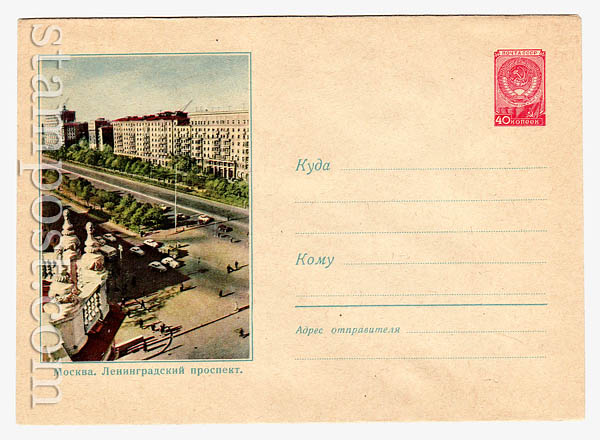 1099 Dx2 USSR Art Covers  1960 05.01 
