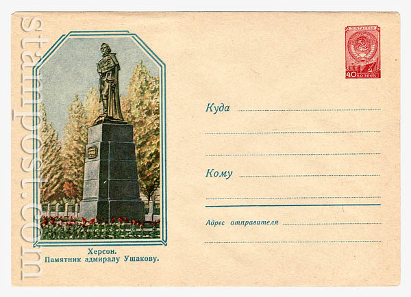 1182 Dx2 USSR Art Covers  1960 25.04 