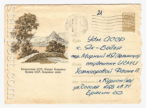 1195 P2    1960 16.05  .  