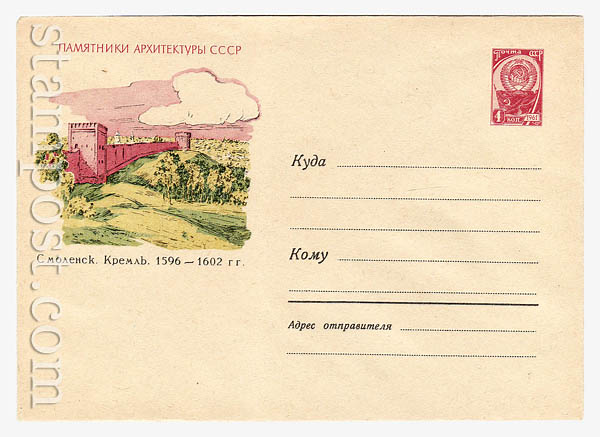 1371 Dx2 USSR Art Covers  1960 15.11 