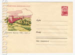 USSR Art Covers 1960 1371 Dx2  1960 15.11   .  . 