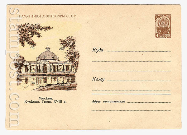 1379 Dx2 USSR Art Covers  1960 24.11 