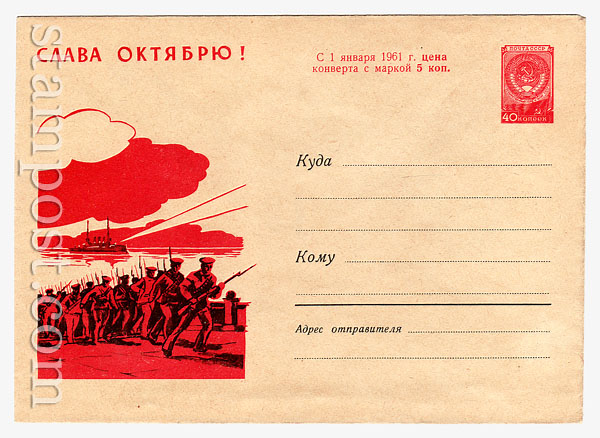 1294 Dx2 USSR Art Covers  1960 16.08 