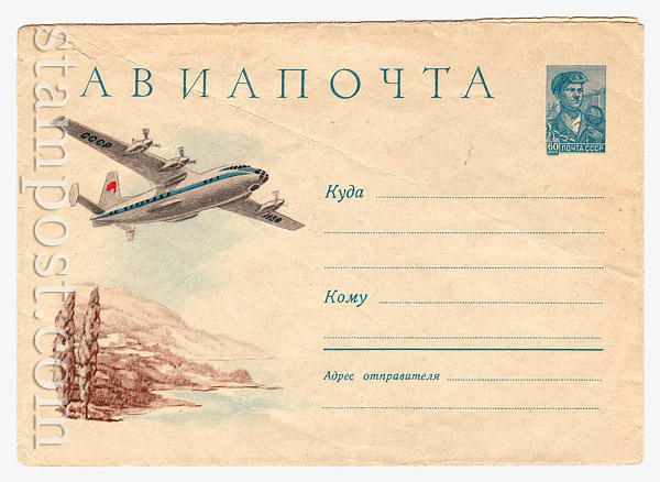 1116 Dx2 USSR Art Covers USSR 1960 16.02 Airmail. AH-10 over the Crimean coast