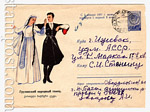 USSR Art Covers 1960 1173 P USSR 1960 14.04 Georgian folk dance . Used