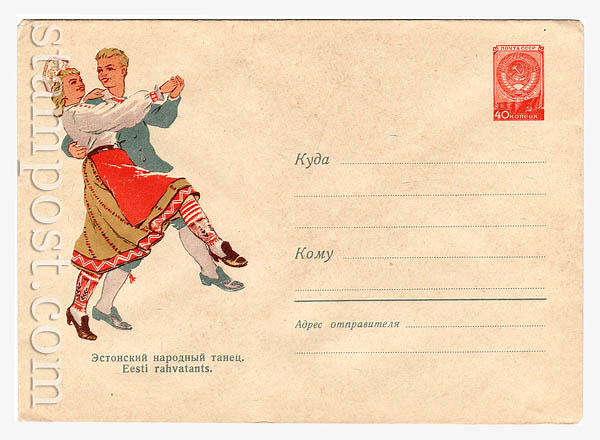 1168 Dx2 USSR Art Covers  1960 06.04 